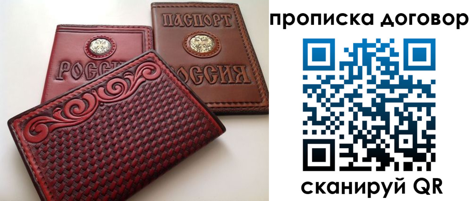 прописка от собственника в Каменск-Шахтинском