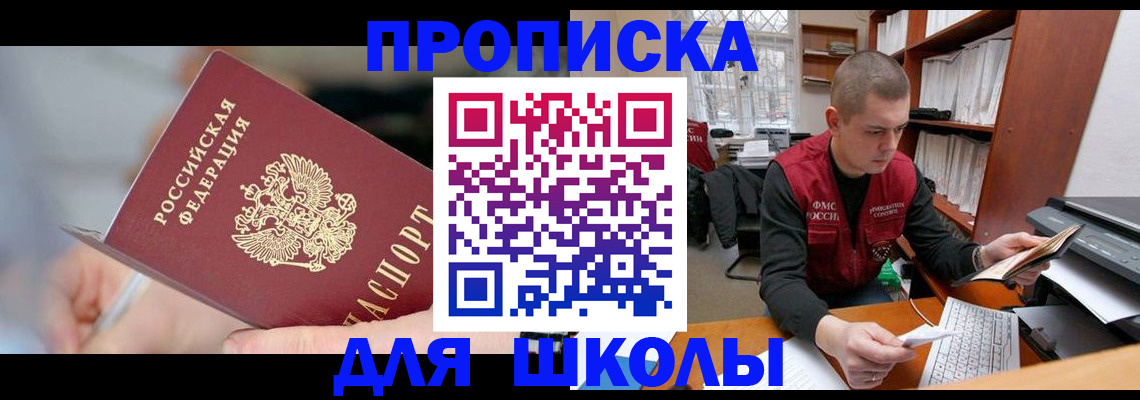 прописка гарантия в Каменск-Шахтинском