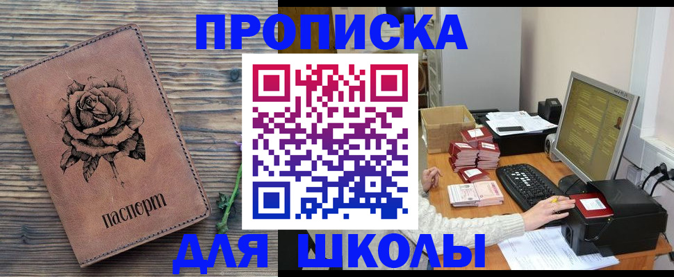 прописка для кредита в Каменск-Шахтинском