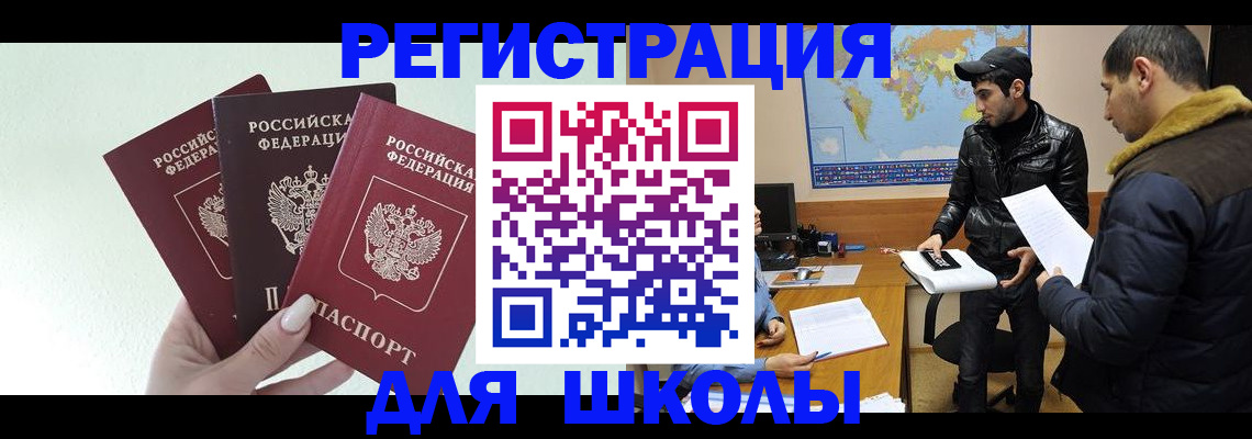 временная регистрация поиск в Каменск-Шахтинском