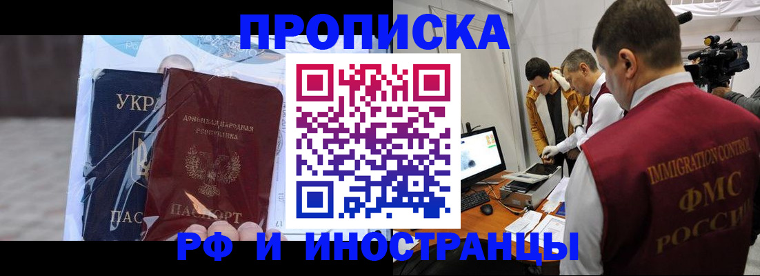 прописка для кредита в Каменск-Шахтинском
