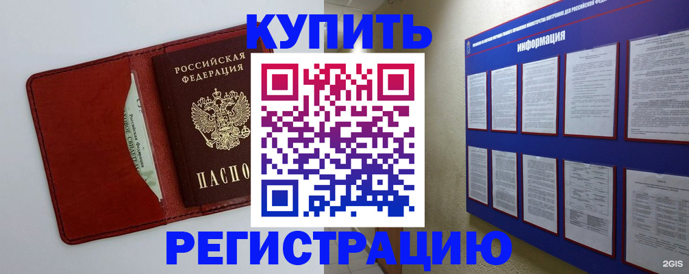 прописка паспорт в Каменск-Шахтинском