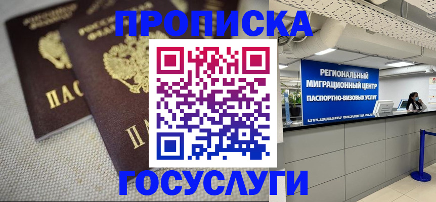 временная регистрация собственник в Каменск-Шахтинском