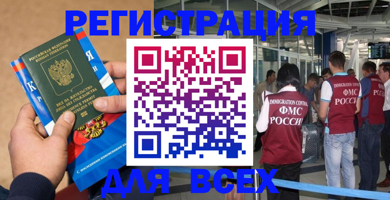 прописка поиск в Каменск-Шахтинском