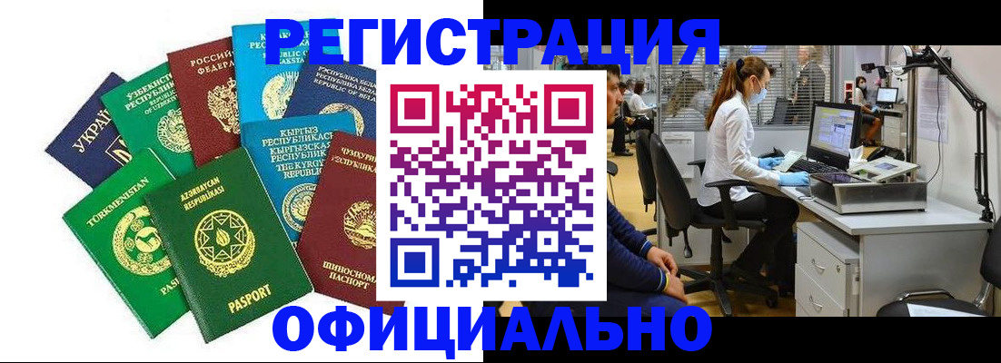 прописка для военкомата в Каменск-Шахтинском