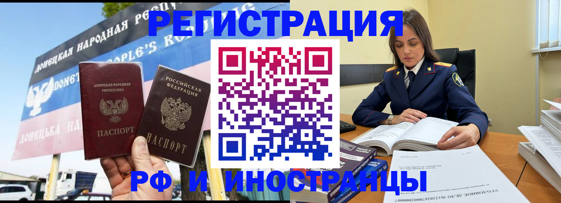 временная регистрация законно в Каменск-Шахтинском